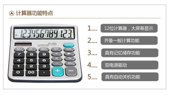 得力Deli雙電源寬屏桌面計算器 高效辦公與財務計算的得力助手